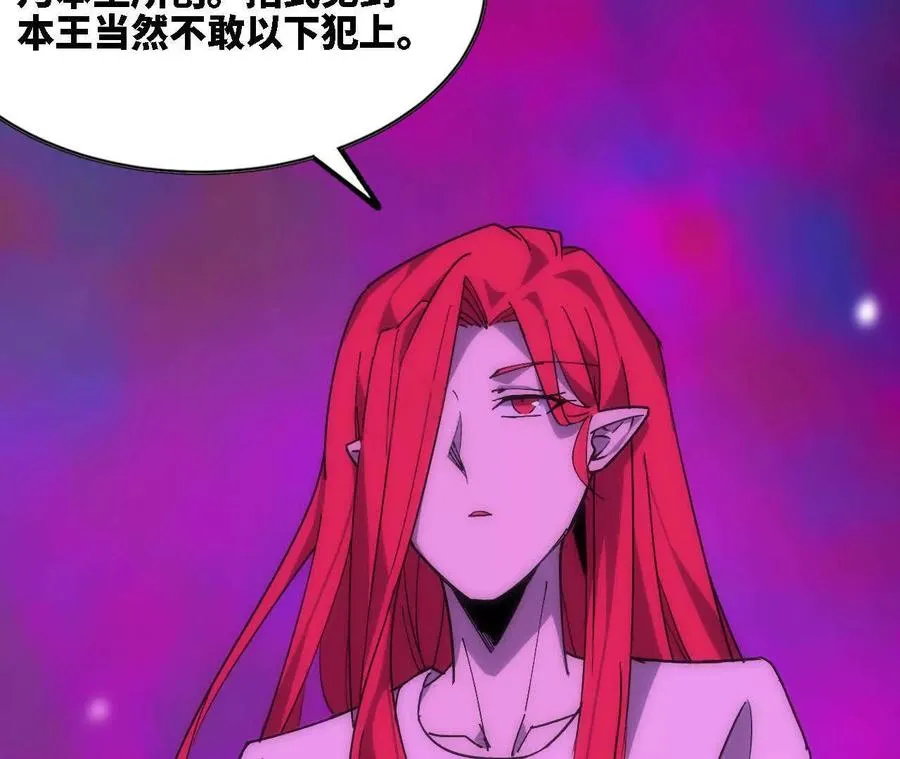 勇者X女魔王漫画下拉式免费漫画,67 更新011图