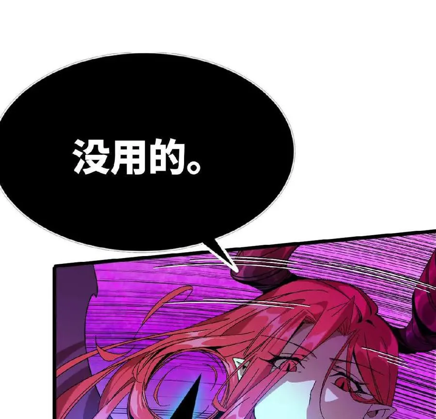 勇者X女魔王漫画下拉式免费漫画,04 女魔王的实力2图