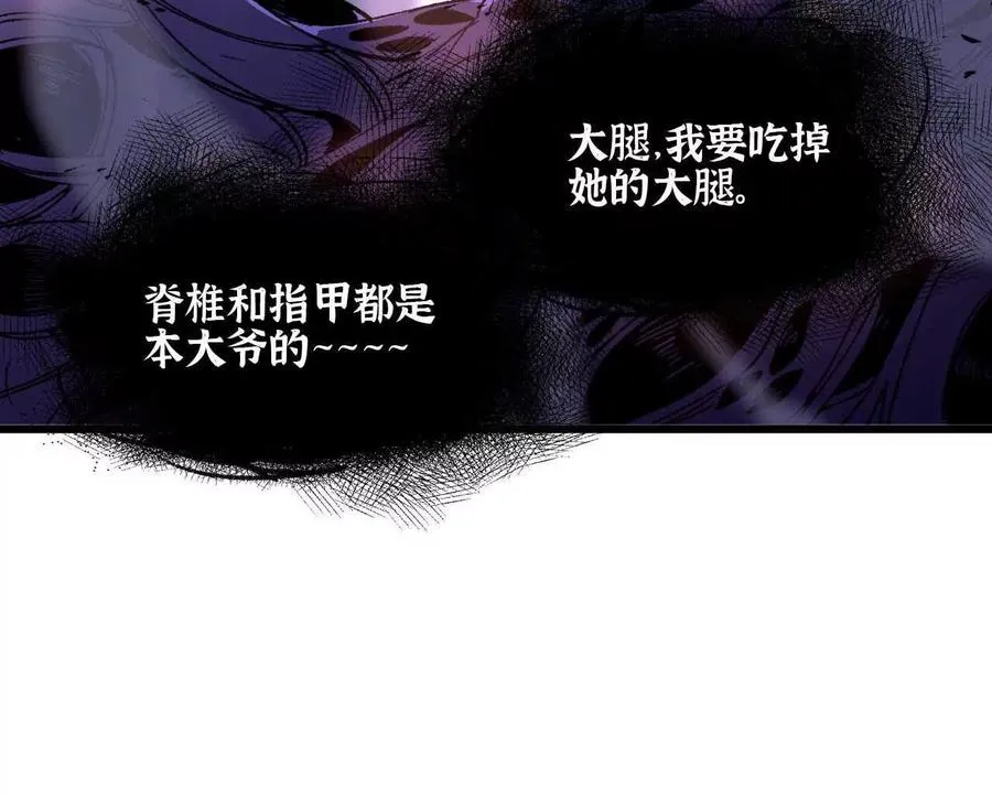 勇者X女魔王漫画下拉式免费漫画,36 入侵黑暗公会2图