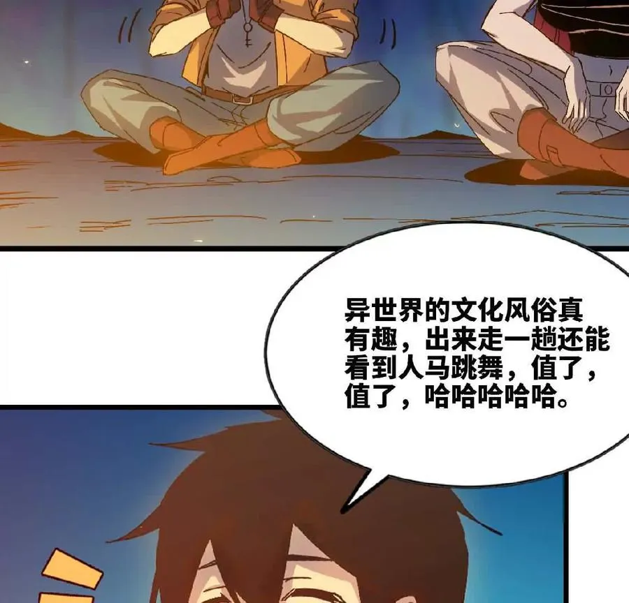 勇者x女魔王动画在线观看漫画,23 人马的目的2图