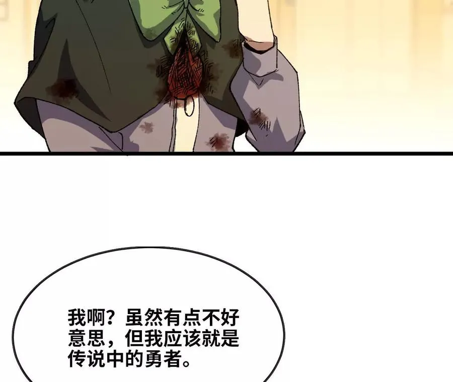 勇者X女魔王动态漫画,34 吉姆吉血脉2图