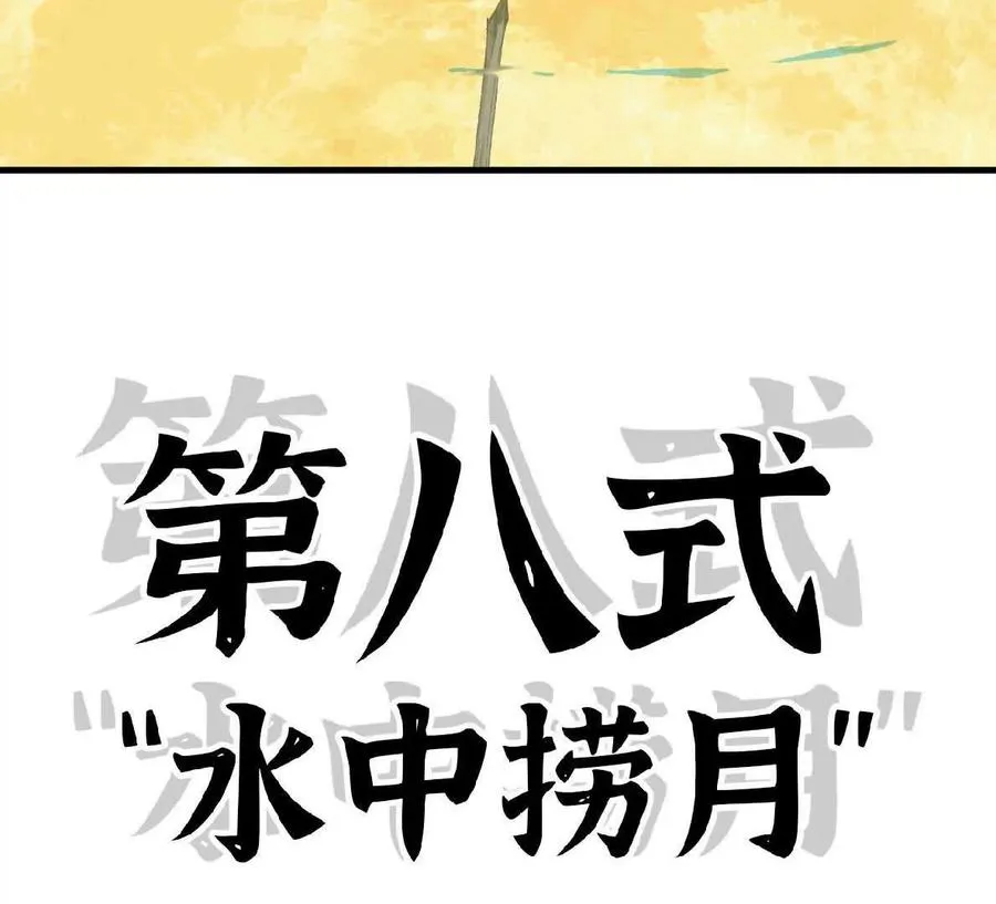 勇者X女魔王漫画下拉式免费漫画,58 太极之道2图