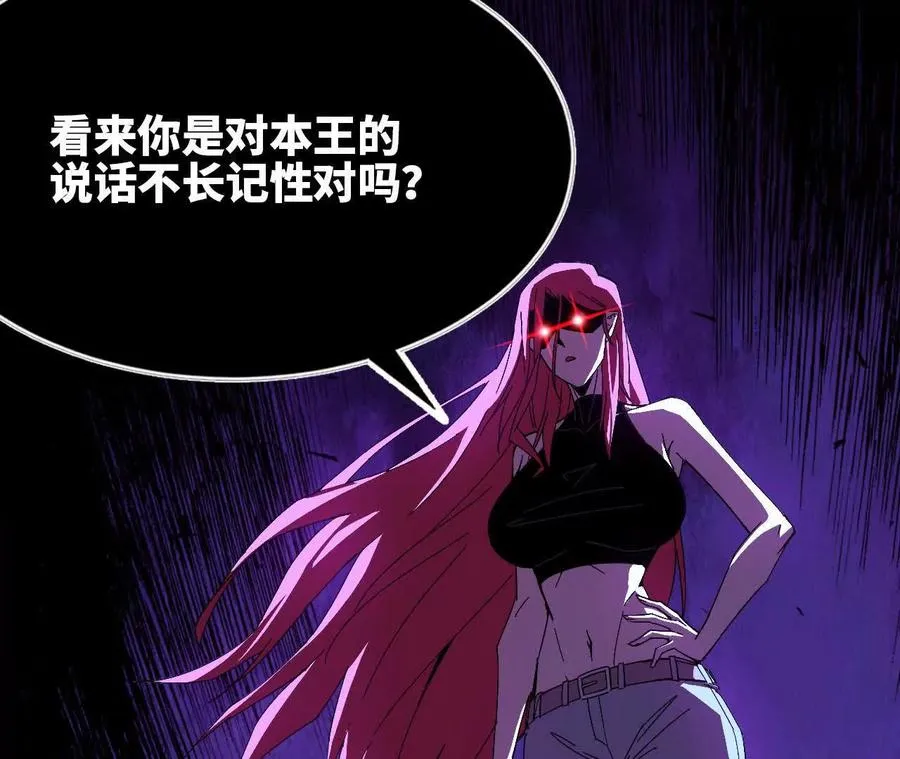 勇者X女魔王漫画下拉式免费漫画,61 怨念再起2图