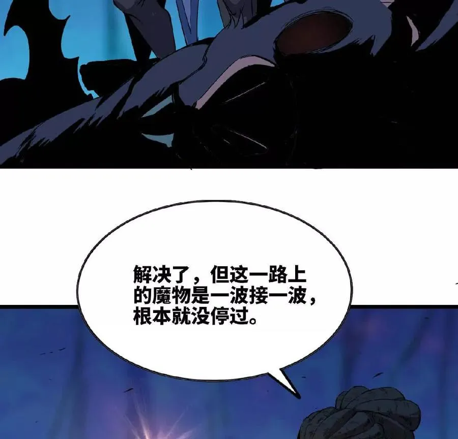 勇者x女魔王小说名漫画,22 香蕉的境界2图