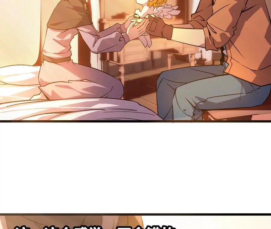 勇者X女魔王 免费漫画漫画,35 雨过天晴1图