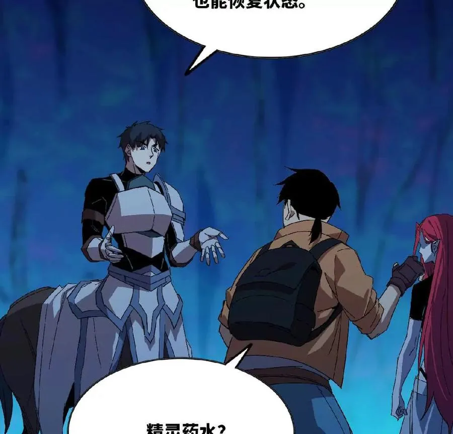 勇者X女魔王漫画下拉式免费漫画,22 香蕉的境界1图