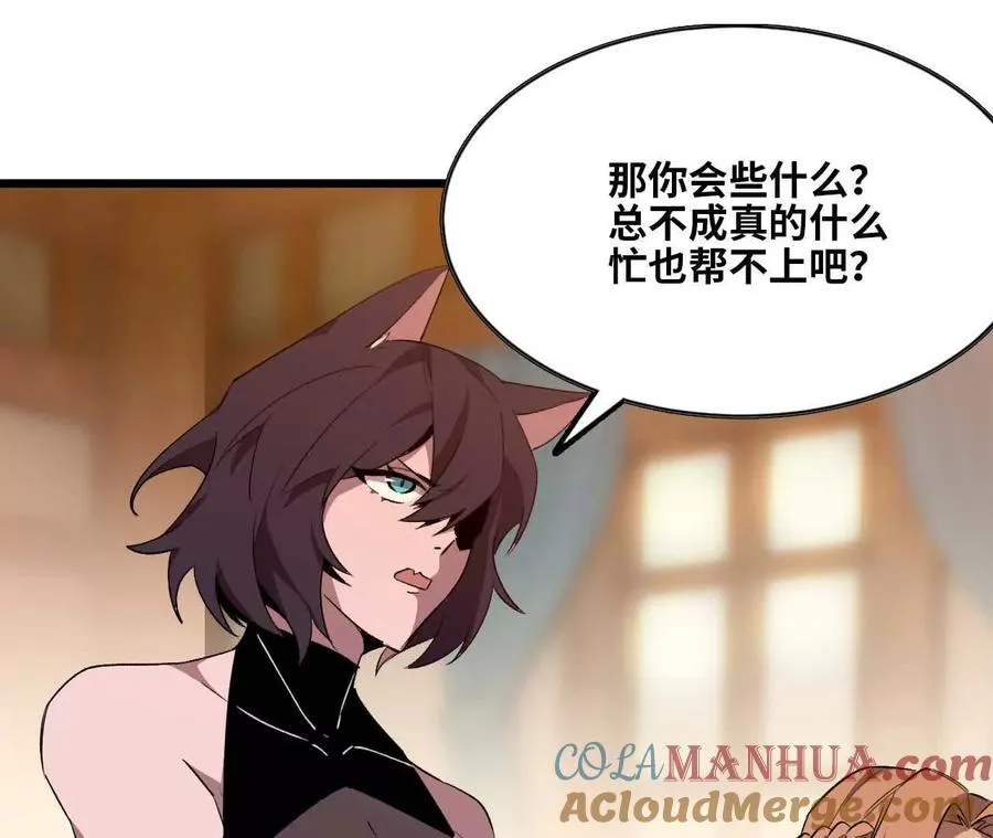 勇者X女魔王漫画下拉式免费漫画,19 魔力测试1图