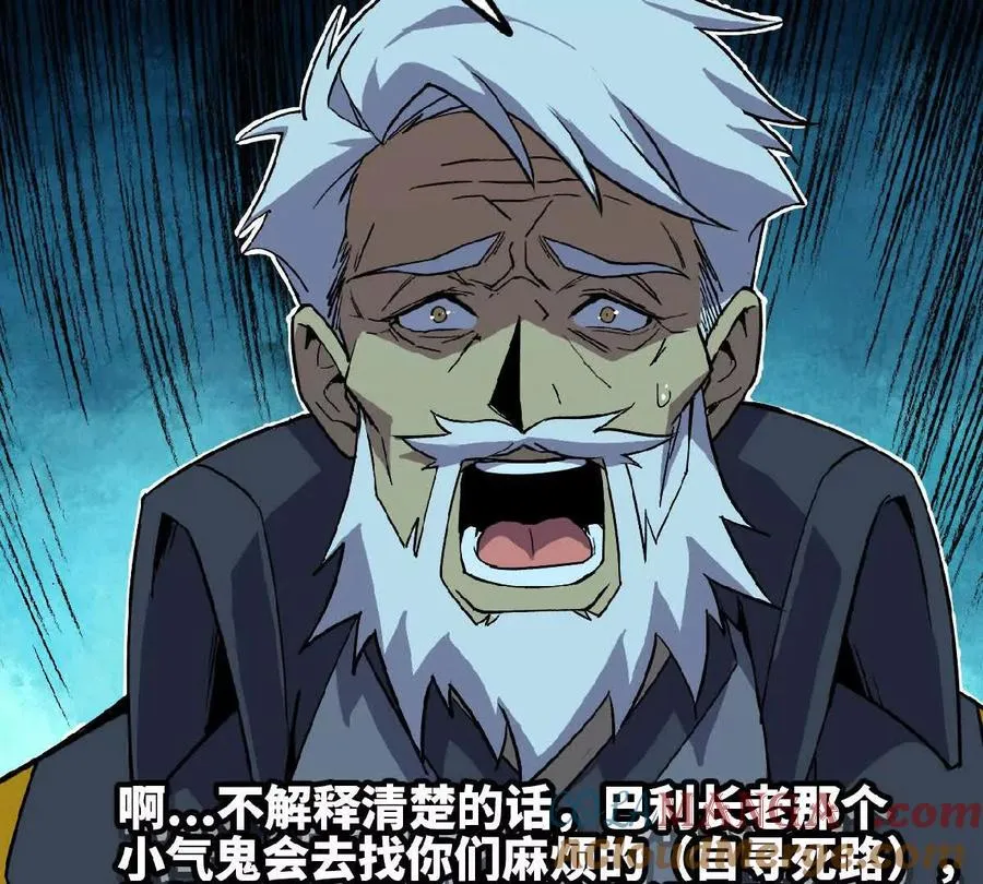 勇者X女魔王漫画下拉式免费漫画,53 冒险约定1图