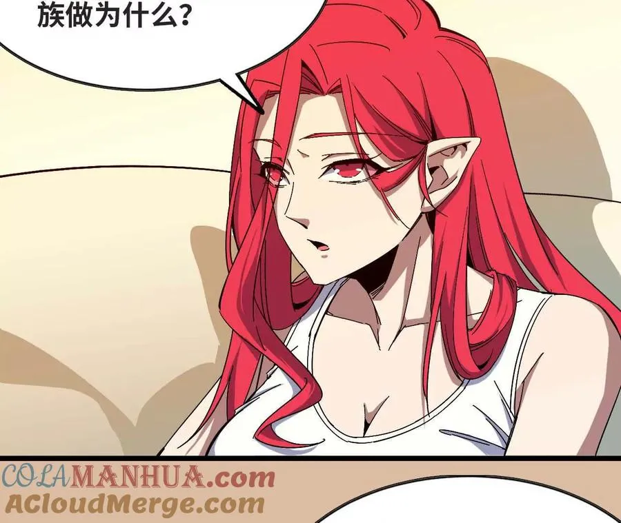 勇者X女魔王漫画下拉式免费漫画,11 外界的变化2图