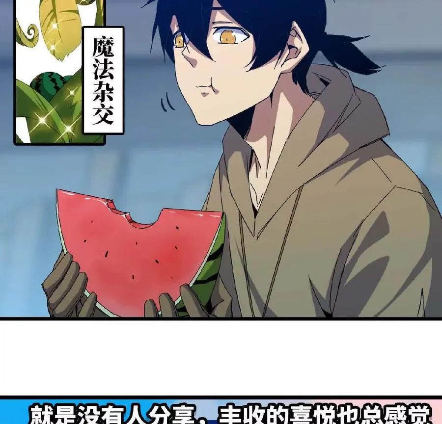 勇者X女魔王漫画下拉式免费漫画,16 新的冒险2图