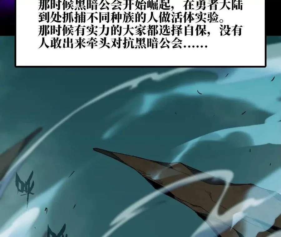 勇者X女魔王漫画下拉式免费漫画,69 一劈泯恩仇上1图