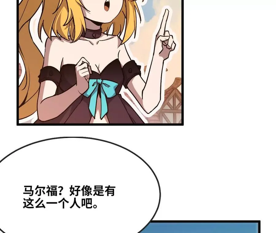 勇者X女魔王漫画下拉式免费漫画,33 安排任务1图