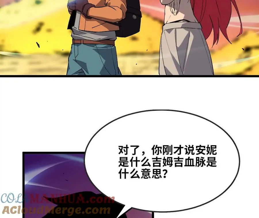勇者X女魔王漫画下拉式免费漫画,029 更新22图