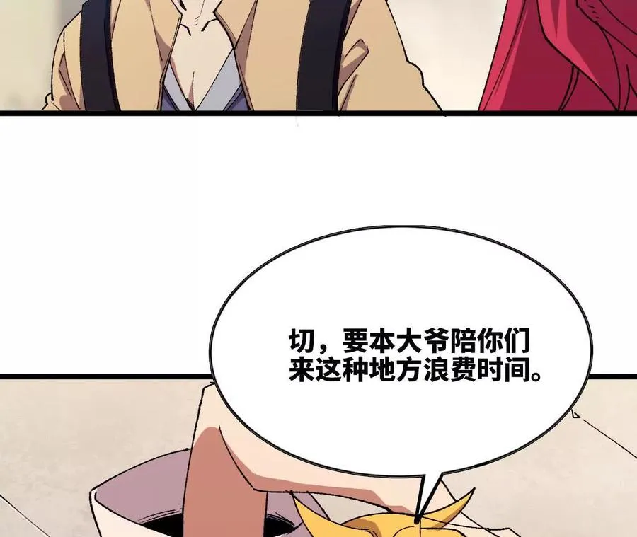 勇者X女魔王漫画下拉式免费漫画,40 公会大比1图