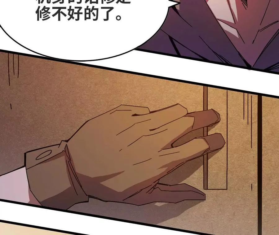勇者X女魔王漫画下拉式免费漫画,06 吃饺子1图