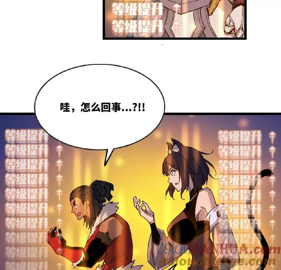 勇者x女魔王动画在线观看漫画,23 人马的目的2图