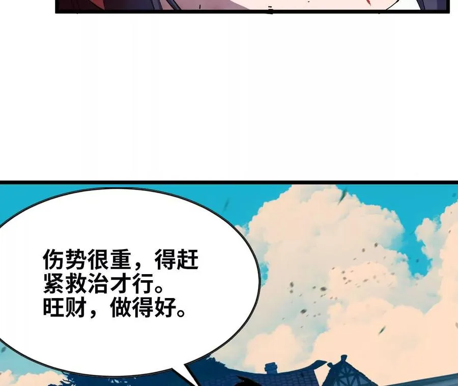 勇者X女魔王漫画下拉式免费漫画,61 怨念再起1图