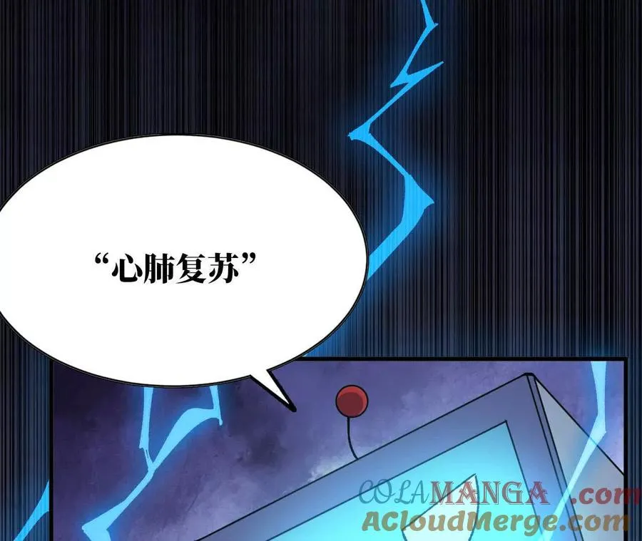 勇者X女魔王动态漫画,72 黑暗公会这边1图