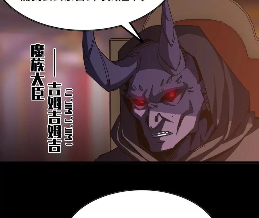 勇者X女魔王动态漫画,32 艾米莉亚1图