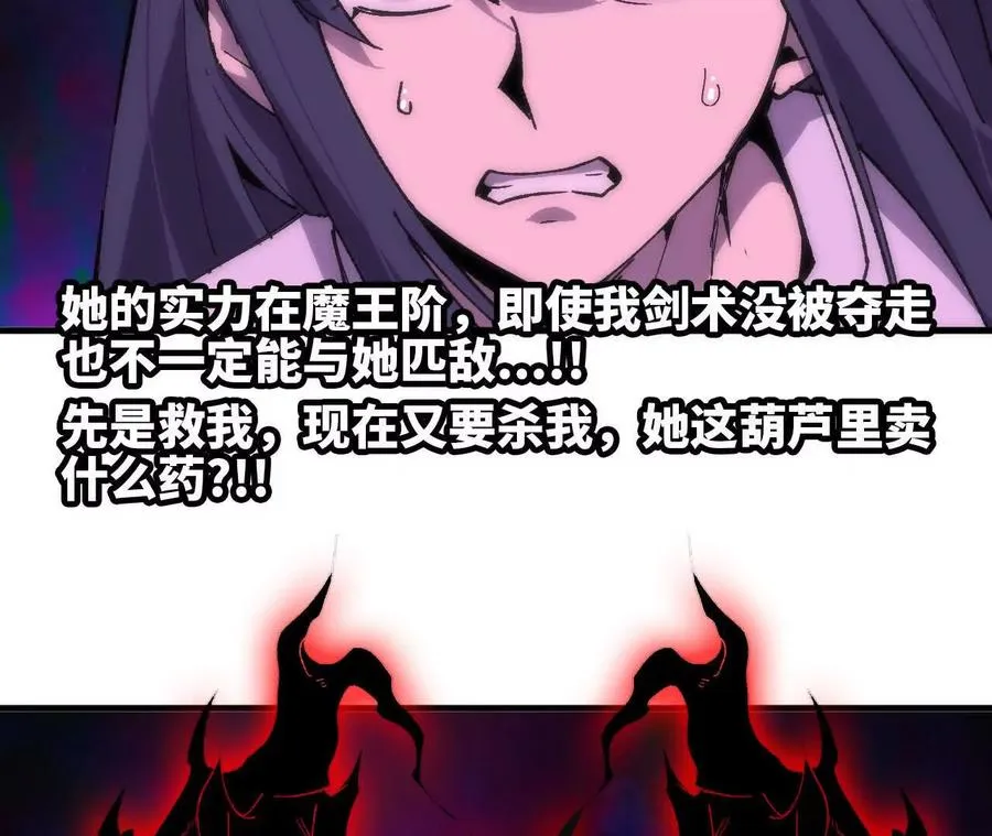 勇者X女魔王漫画下拉式免费漫画,65 取出异物2图