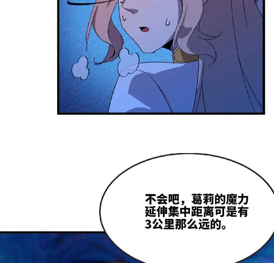 勇者死了漫画,21 选择迷宫1图