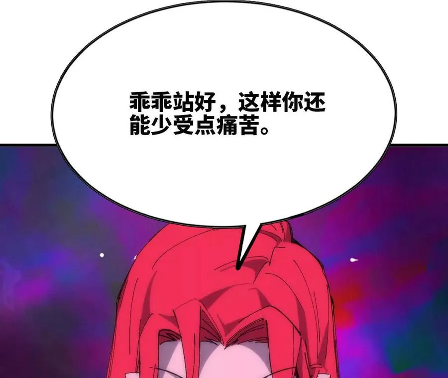 勇者X女魔王漫画下拉式免费漫画,65 取出异物2图