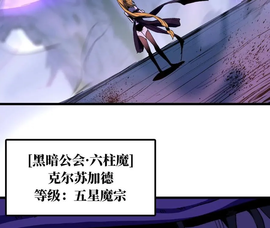勇者X女魔王漫画下拉式免费漫画,36 入侵黑暗公会1图
