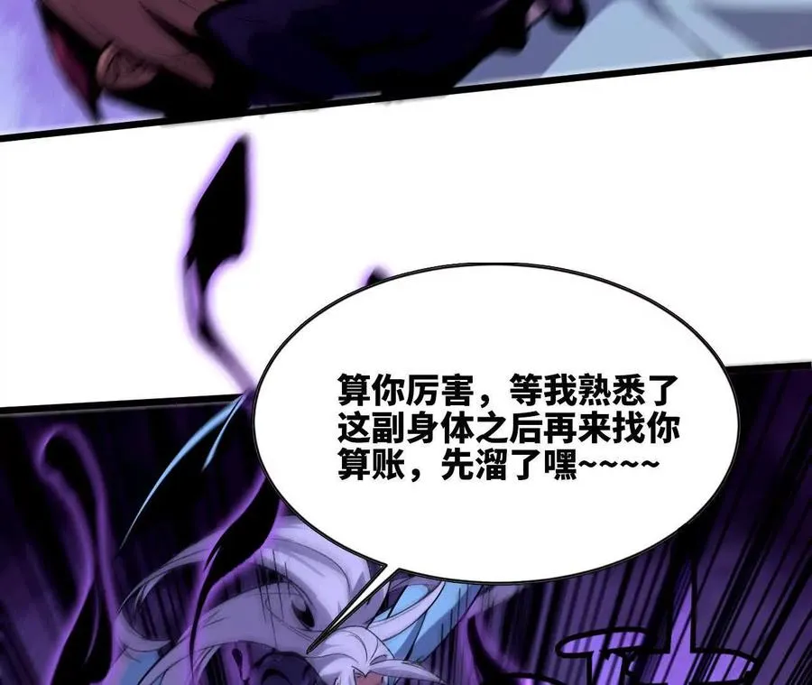 勇者X女魔王漫画下拉式免费漫画,46 推进1图