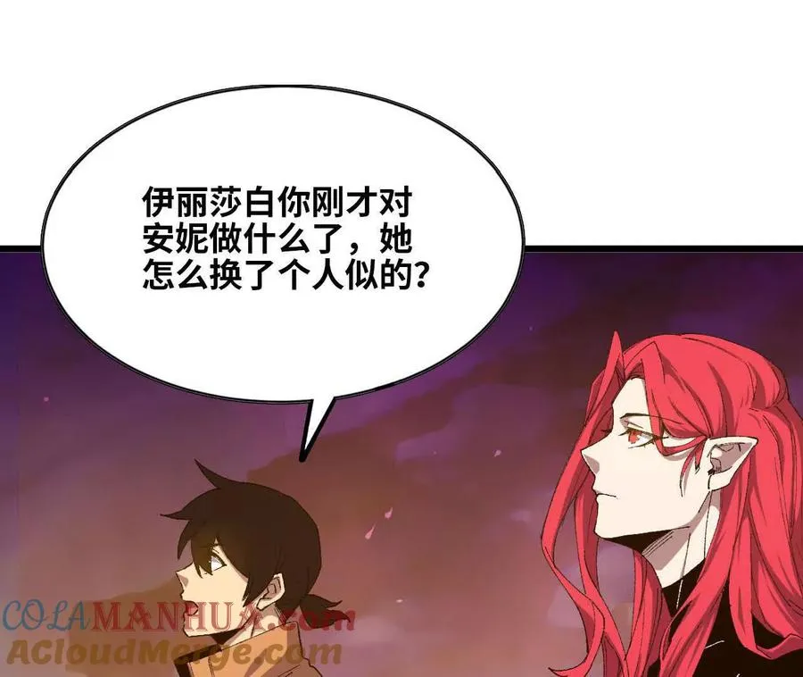 勇者X女魔王漫画下拉式免费漫画,029 更新21图
