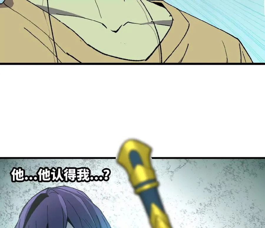 勇者X女魔王动态漫画,69 一劈泯恩仇2图