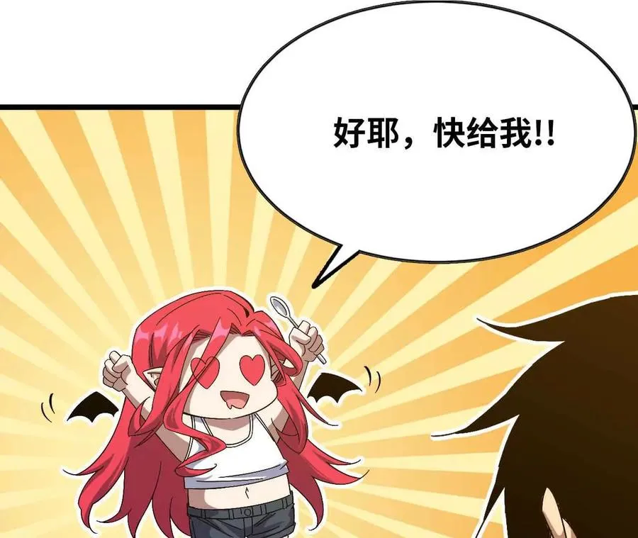 勇者X女魔王漫画下拉式免费漫画,08 同居开始2图