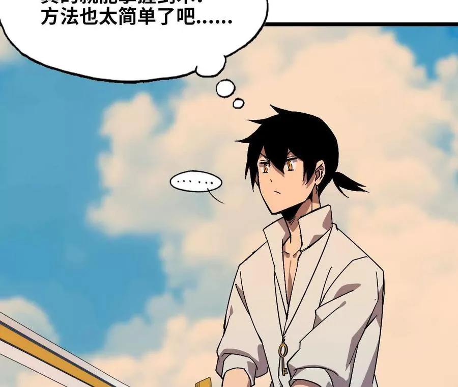 勇者X女魔王动态漫画,39 圣剑阿尔法1图
