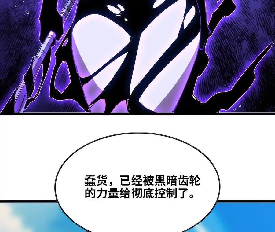 勇者X女魔王漫画下拉式免费漫画,51 灭世之矢2图