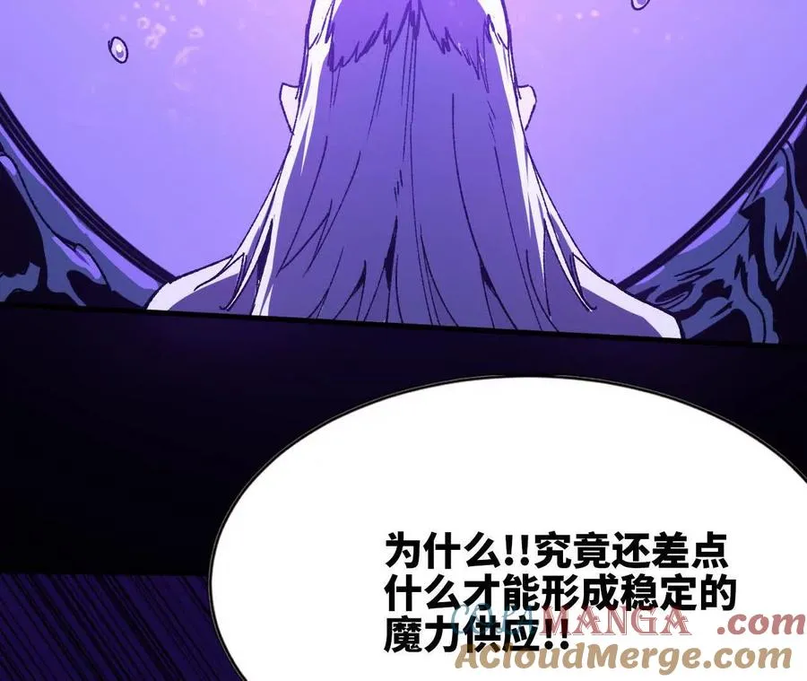 勇者X女魔王漫画下拉式免费漫画,73 合作关系1图
