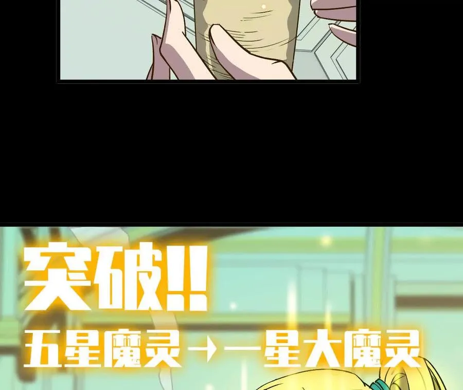 勇者X女魔王漫画下拉式免费漫画,44 牌龙2图