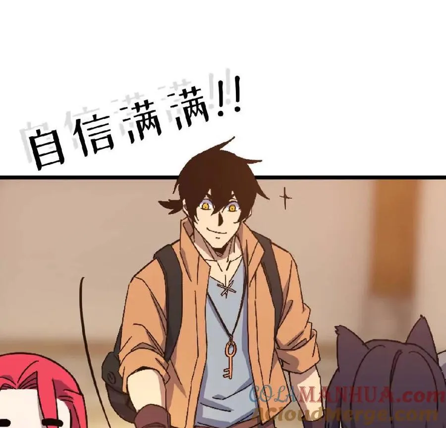 勇者X女魔王漫画下拉式免费漫画,19 魔力测试2图