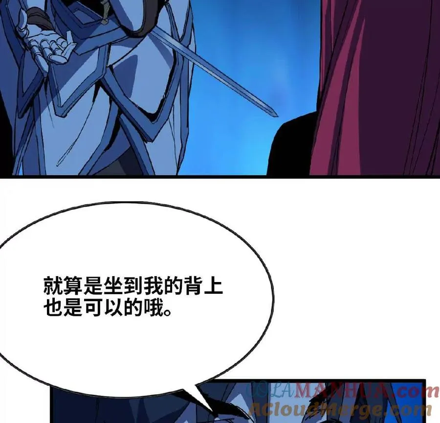勇者X女魔王动态漫画,24 龙蚤1图