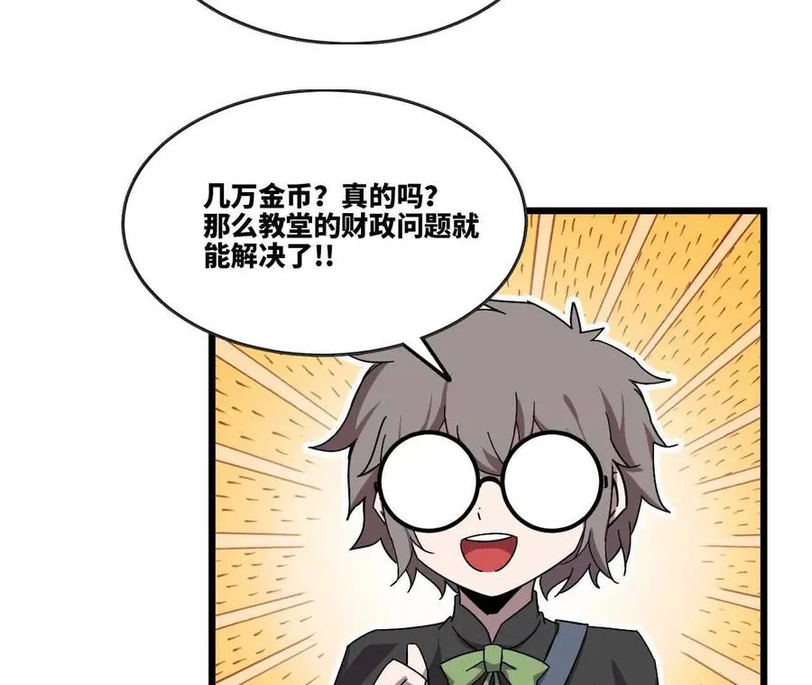 勇者X女魔王漫画下拉式免费漫画,19 魔力测试2图