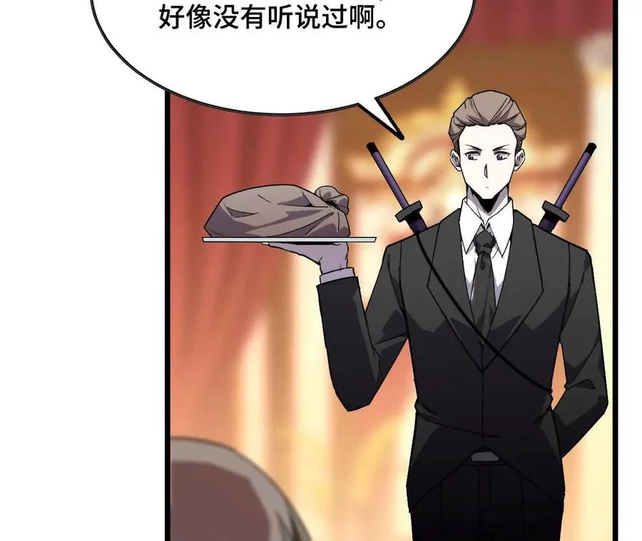 勇者X女魔王漫画下拉式免费漫画,47 商议2图