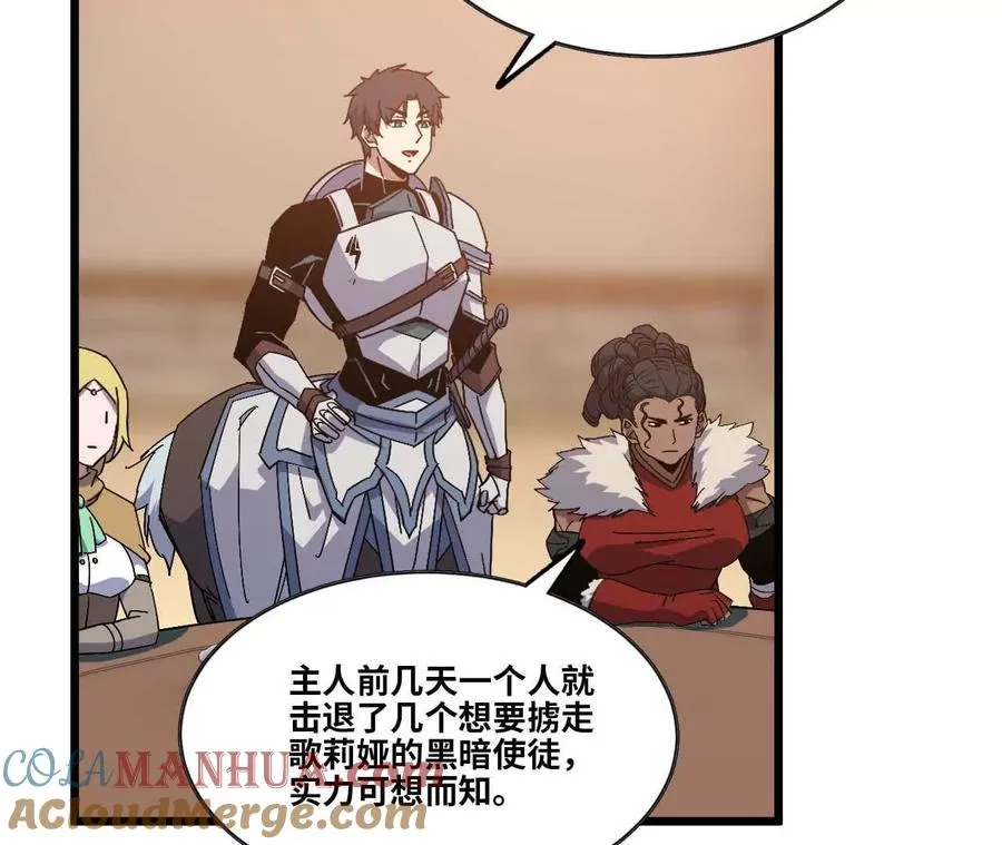 勇者X女魔王漫画下拉式免费漫画,19 魔力测试1图