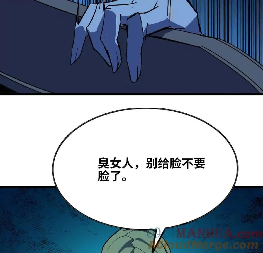 勇者X女魔王动态漫画,24 龙蚤2图