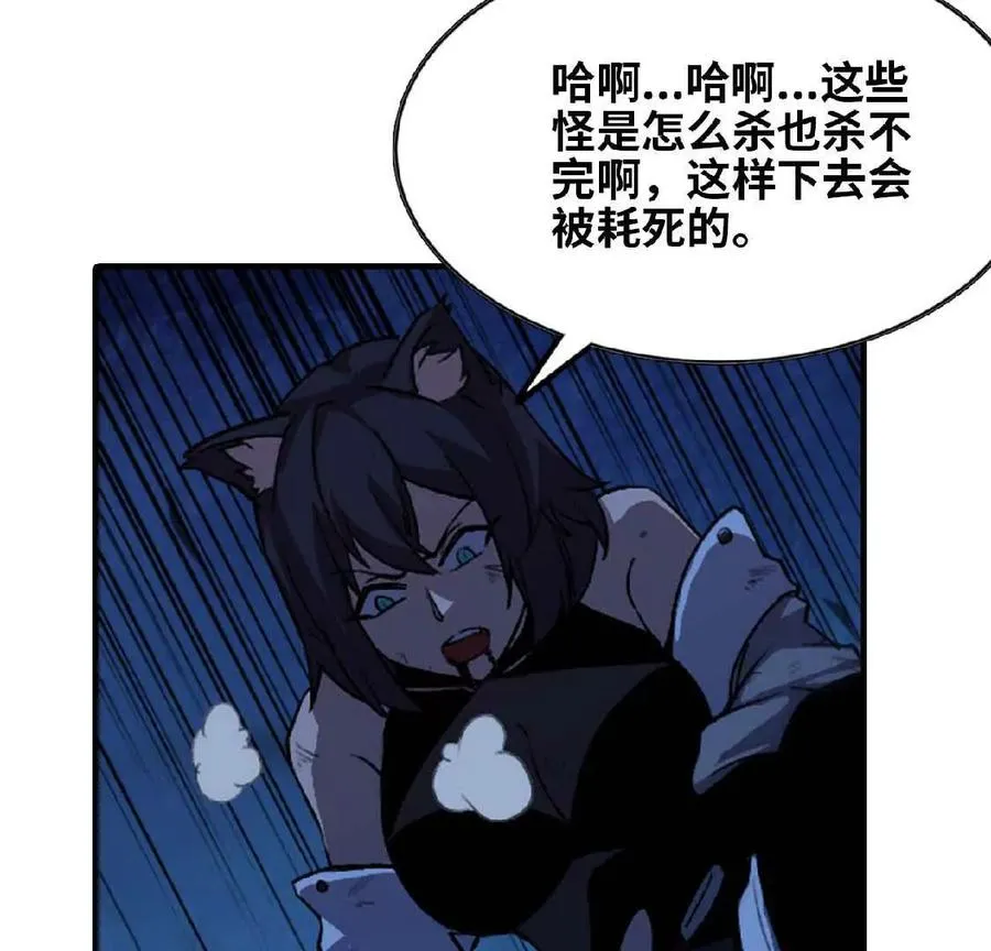 勇者X女魔王漫画下拉式免费漫画,25 终点之门2图