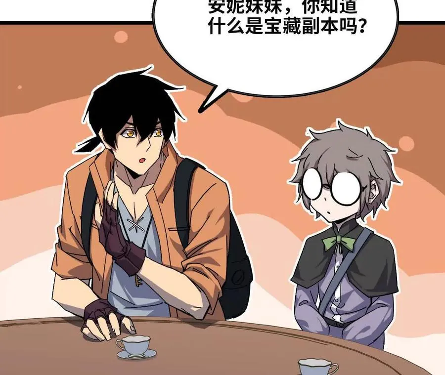 勇者X女魔王漫画下拉式免费漫画,19 魔力测试2图