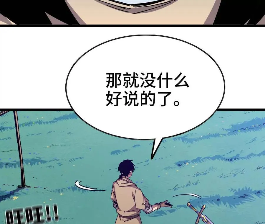 勇者X女魔王漫画下拉式免费漫画,03 放弃挣扎2图