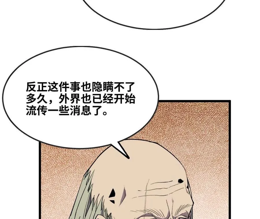 勇者X女魔王漫画下拉式免费漫画,48 剑圣失踪2图