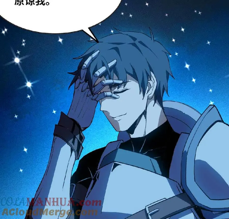 勇者X女魔王动态漫画,24 龙蚤2图