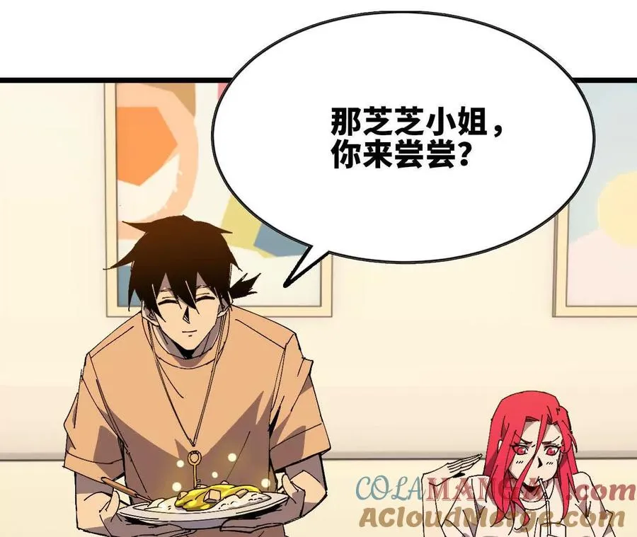 勇者X女魔王漫画下拉式免费漫画,70 一劈泯恩仇下1图