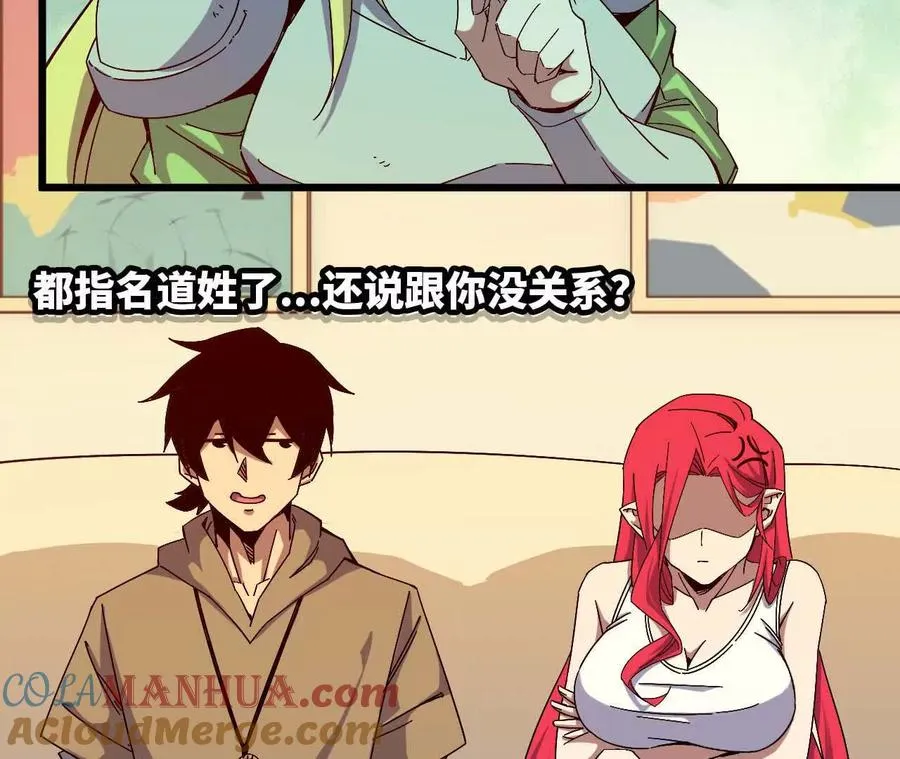 勇者X女魔王漫画下拉式免费漫画,11 外界的变化1图