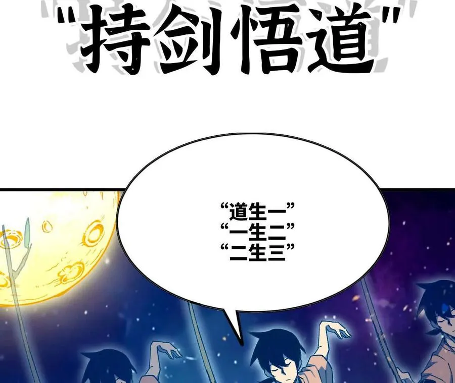 勇者X女魔王漫画下拉式免费漫画,59 最后一式2图