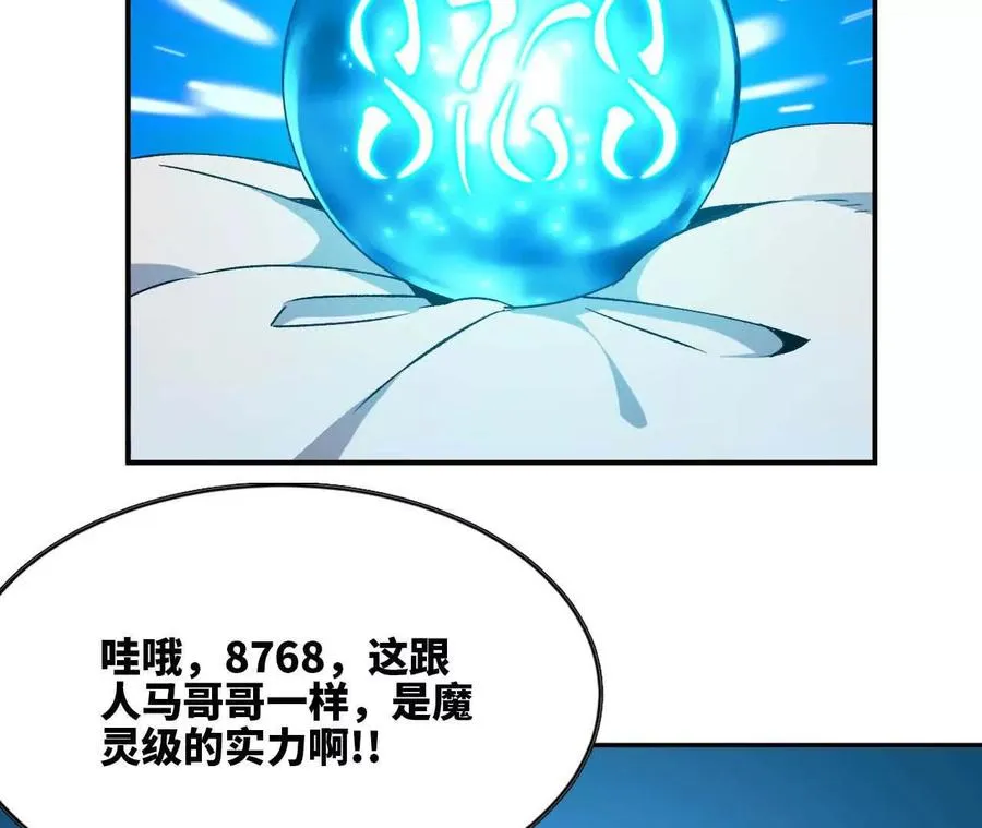 勇者X女魔王的漫画下拉式漫画,20 进入副本1图